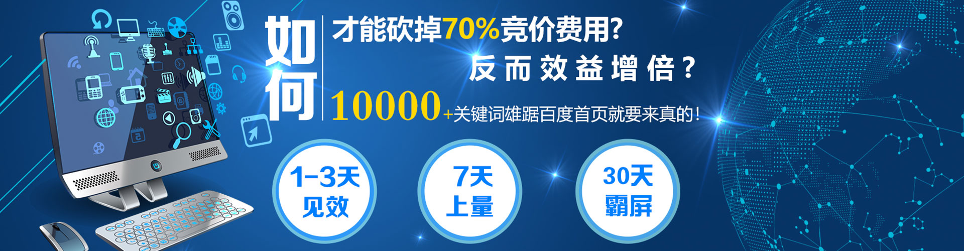 青铜峡百度竞价赚钱